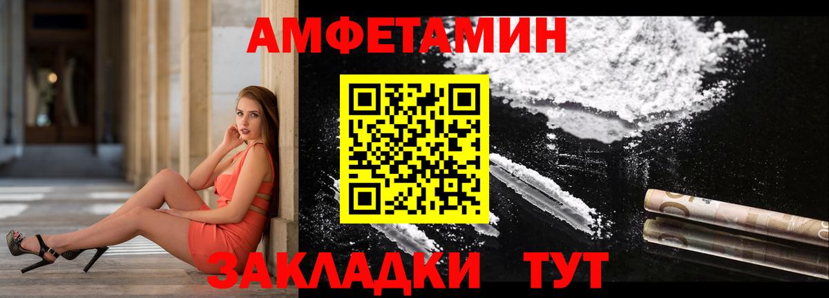 АМФЕТАМИН Premium  Вход с VPN  Омск 