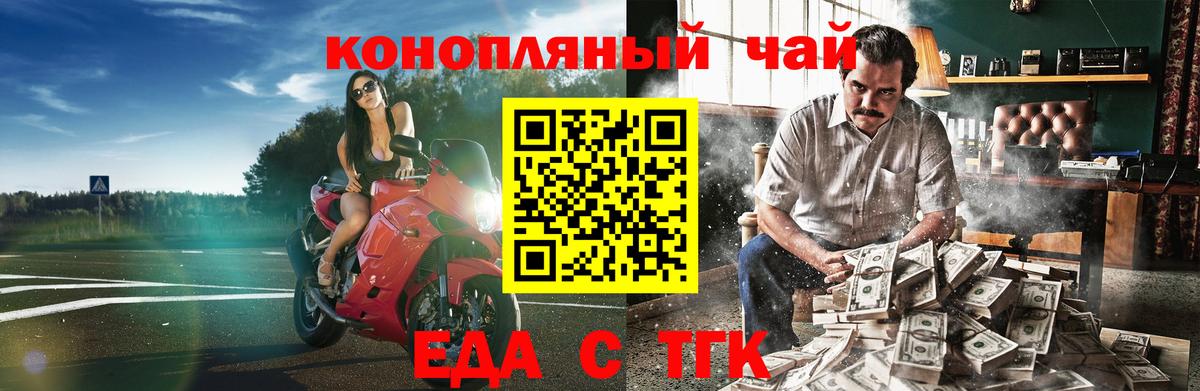 Печенье с ТГК конопля  Вход с VPN  Омск 