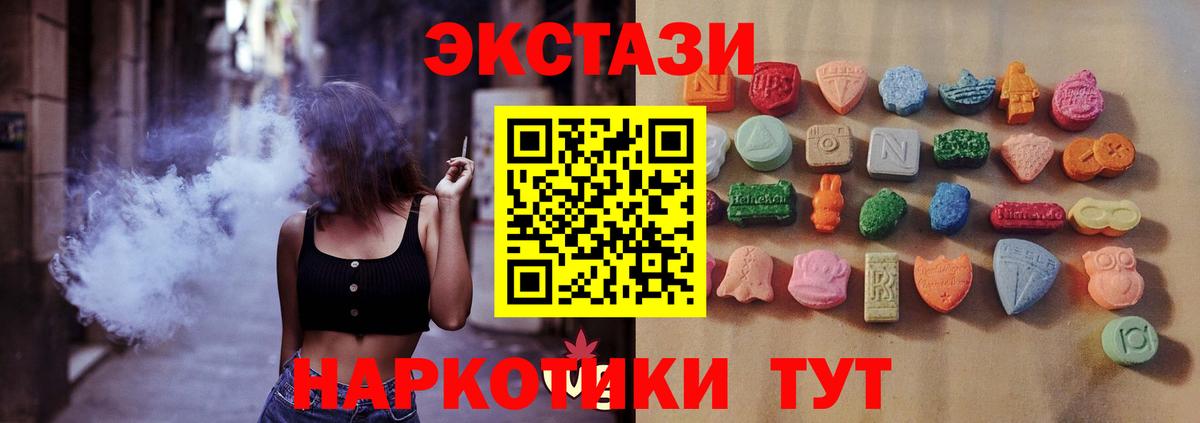 Экстази 99% Омск