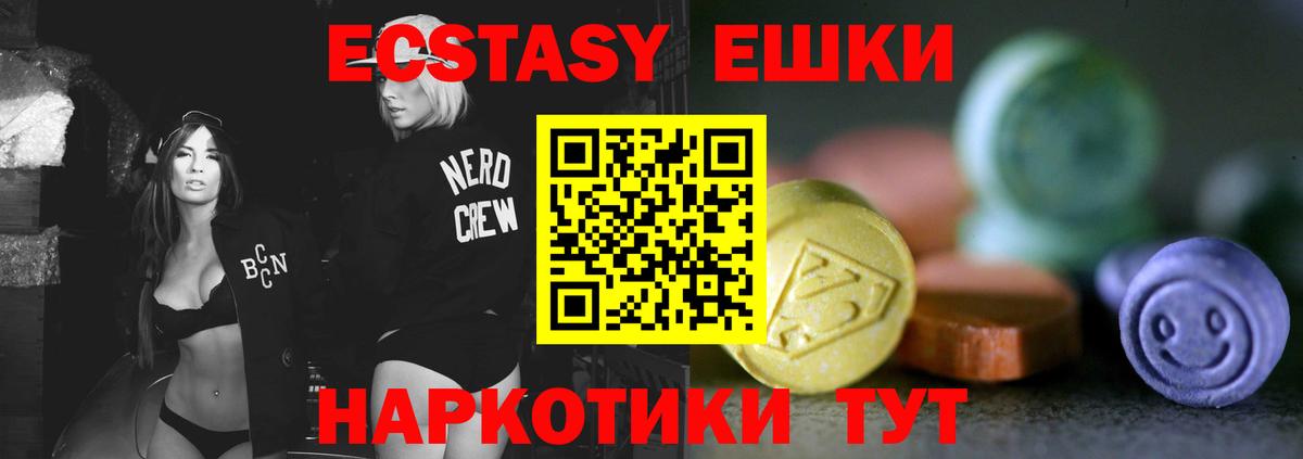ЭКСТАЗИ  ЭКСТАЗИ бентли  Вход с VPN  Омск  Ecstasy бентли 