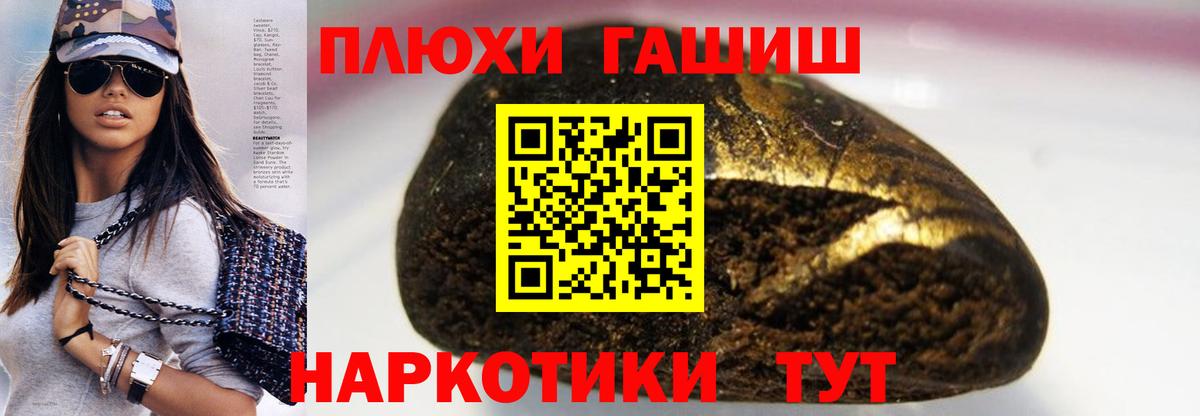 Гашиш VHQ  ГАШ гарик  Вход с VPN  Омск 