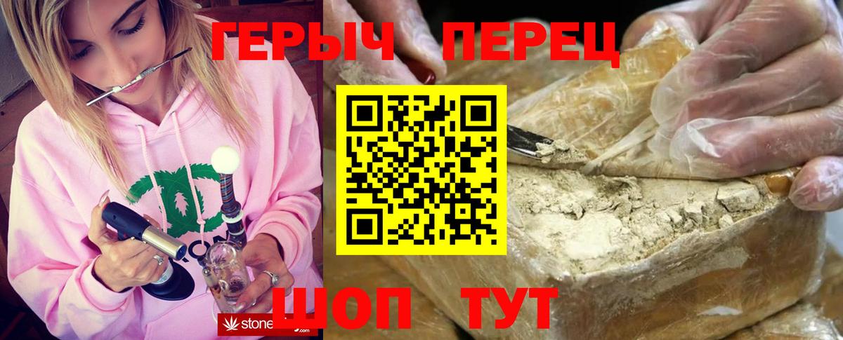 Героин Heroin Омск