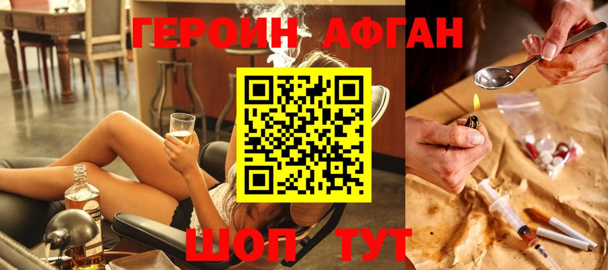 Героин гречка  Вход с VPN  Омск 