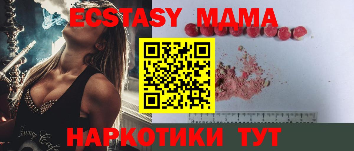 MDMA кристаллы  Вход с VPN  Омск 