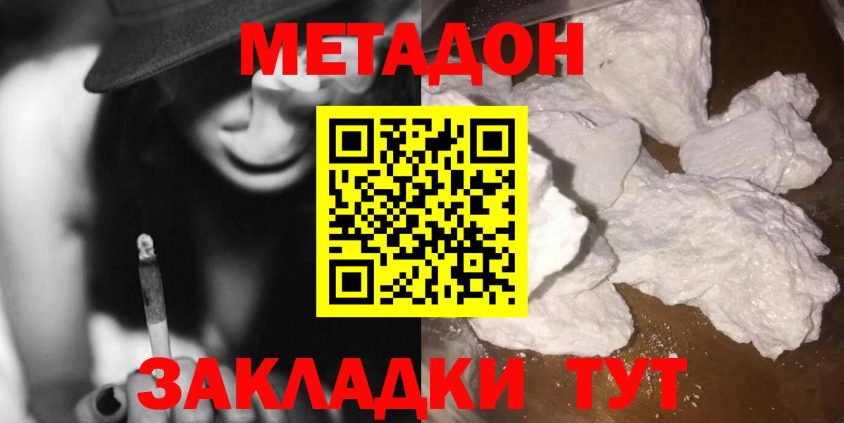 Омск    как войти  Вход с VPN  МЕТАДОН methadone 