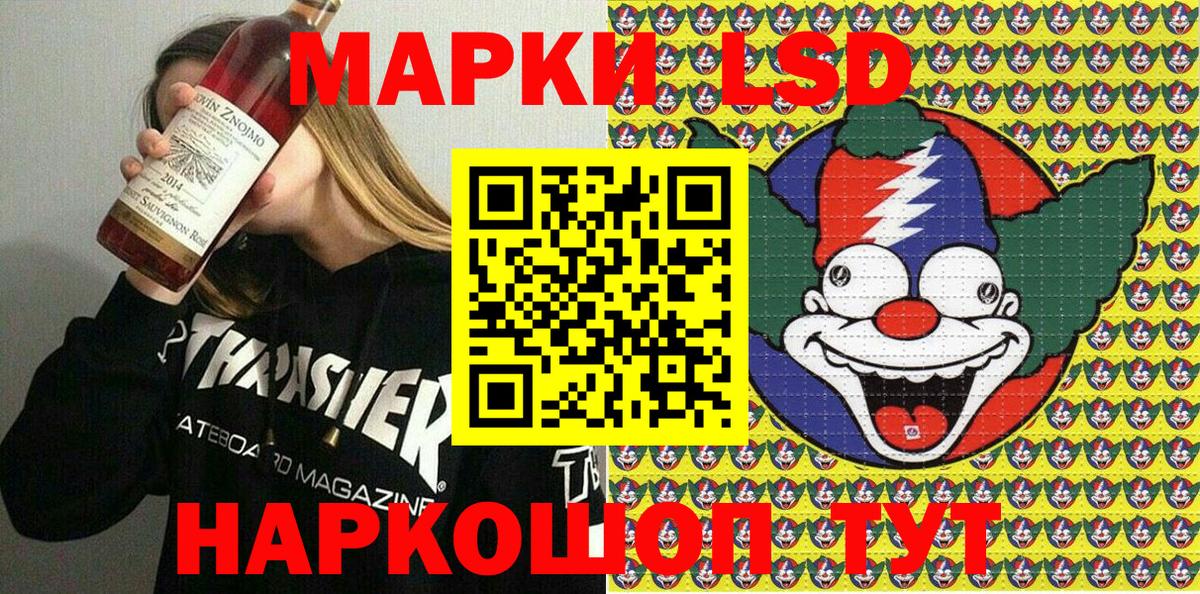 Омск  Марки NBOMe  Вход с VPN  Наркотические марки 1500мкг 