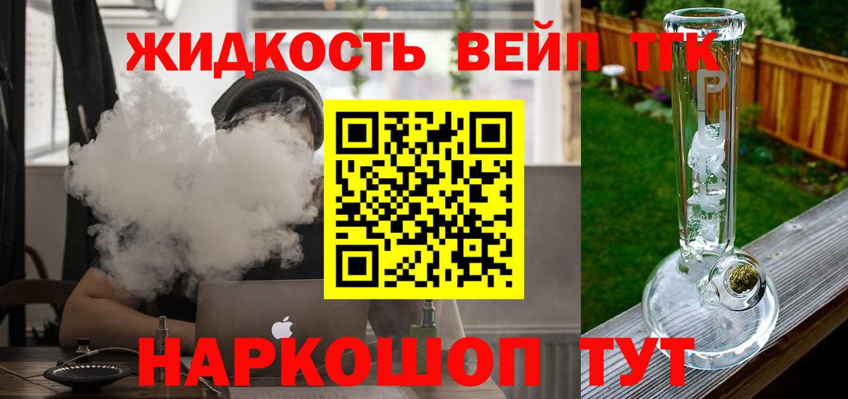 Омск  Дистиллят ТГК вейп  Вход с VPN 
