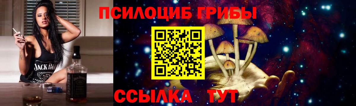Псилоцибиновые грибы ЛСД Омск