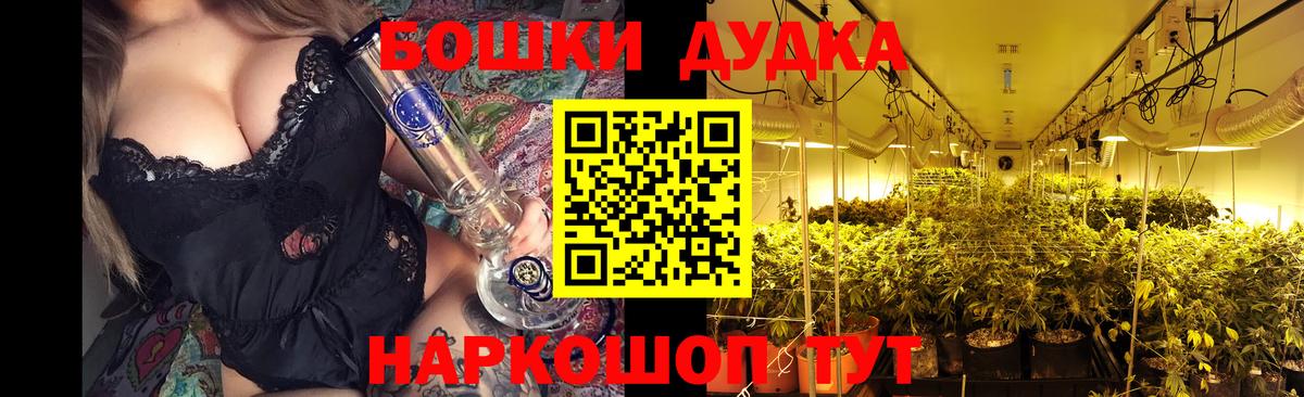 Бошки марихуана VHQ  Вход с VPN  Конопля марихуана  Канабис Amnesia  Омск  Бошки Шишки THC 21% 
